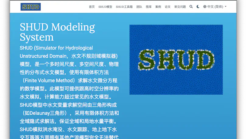 The new website of SHUD modeing system is online